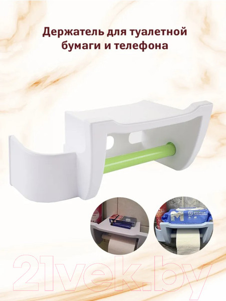Изображение товара Держатель для туалетной бумаги Berossi Mira АС 25001382 (снежно-белый, салатный)