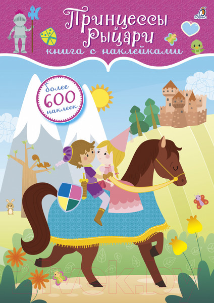 Изображение товара Развивающая книга Робинс Принцессы и рыцари. 600 наклеек