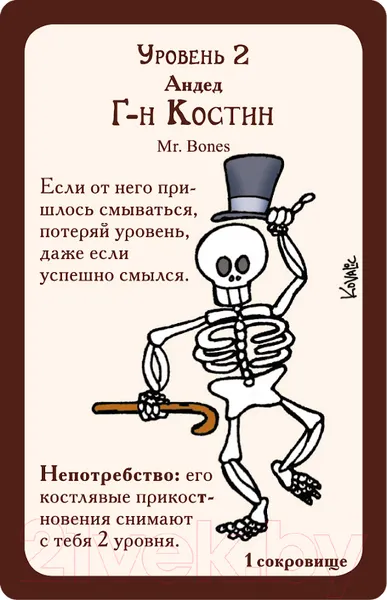 Изображение товара Настольная игра Мир Хобби Манчкин (2-е русское издание)