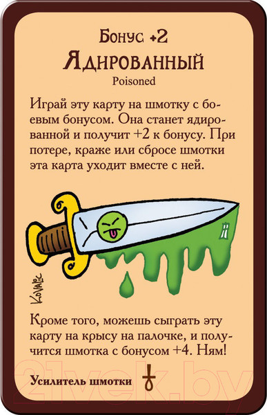 Изображение товара Дополнение к настольной игре Мир Хобби Манчкин 3. Клирические ошибки 1117