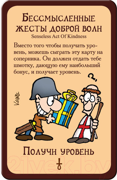 Изображение товара Дополнение к настольной игре Мир Хобби Манчкин 3. Клирические ошибки 1117