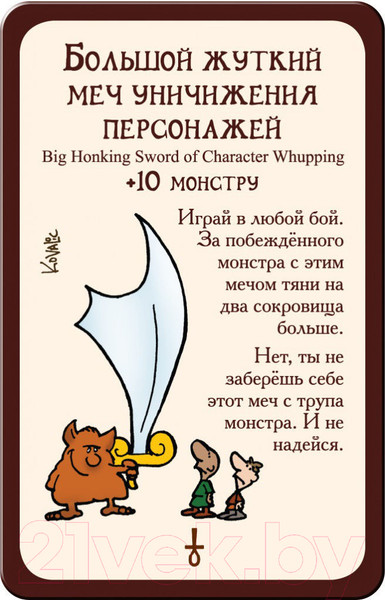 Изображение товара Дополнение к настольной игре Мир Хобби Манчкин 3. Клирические ошибки 1117