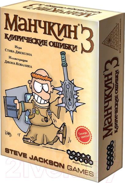 Изображение товара Дополнение к настольной игре Мир Хобби Манчкин 3. Клирические ошибки 1117