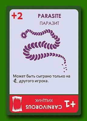 Изображение товара Настольная игра Правильные Игры Эволюция / Evolution 13-01-01