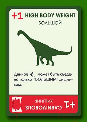 Изображение товара Настольная игра Правильные Игры Эволюция / Evolution 13-01-01