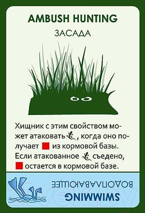 Изображение товара Дополнение к настольной игре Правильные Игры Эволюция / Evolution 13-01-02 (дополнение: Время летать)