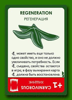 Изображение товара Дополнение к настольной игре Правильные Игры Эволюция / Evolution 13-01-03 (дополнение: Континенты)