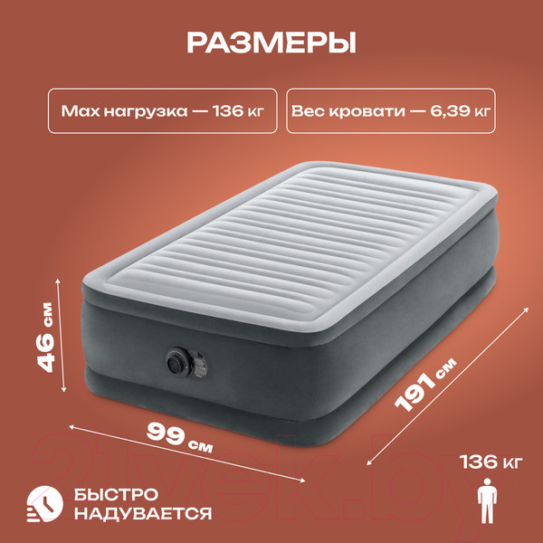 Изображение товара Надувная кровать Intex 64412
