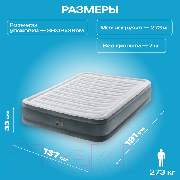 Изображение товара Надувная кровать Intex 67768