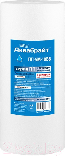 Изображение товара Картридж для фильтра Аквабрайт ПП-5 М-10 ББ