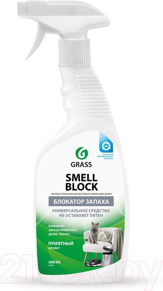 Нейтрализатор запаха Grass Smell Block / 802004 (600мл)