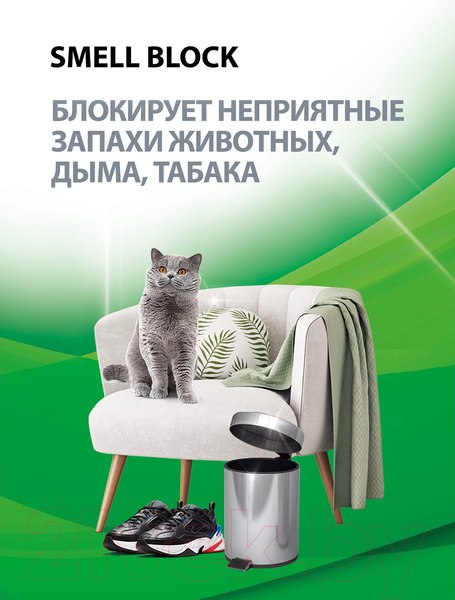 Изображение товара Нейтрализатор запаха Grass Smell Block / 802004 (600мл)