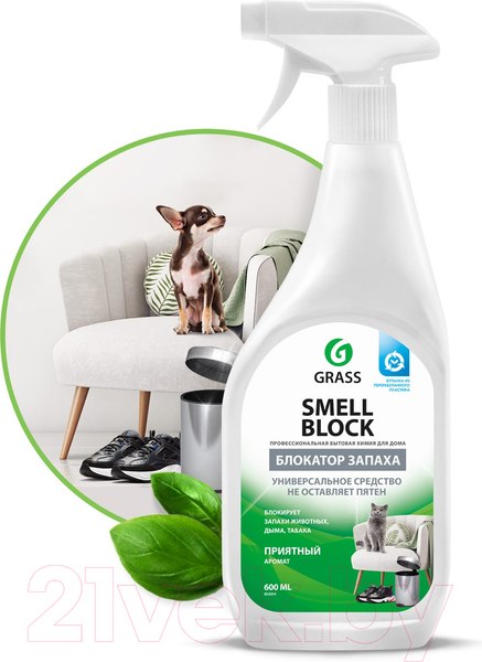 Изображение товара Нейтрализатор запаха Grass Smell Block / 802004 (600мл)
