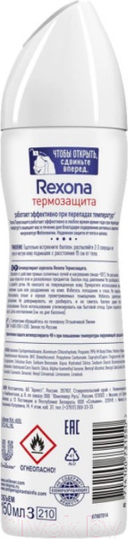 Изображение товара Антиперспирант-спрей Rexona Термозащита (150мл)