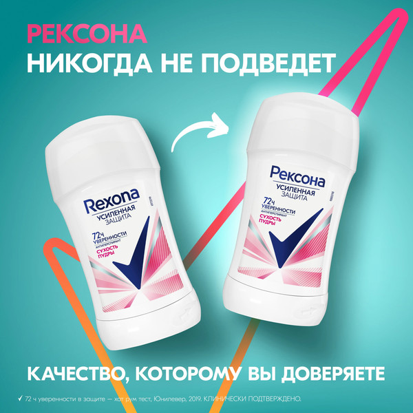 Изображение товара Антиперспирант-стик Rexona Сухость пудры (40мл)
