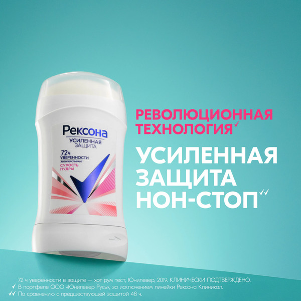 Изображение товара Антиперспирант-стик Rexona Сухость пудры (40мл)
