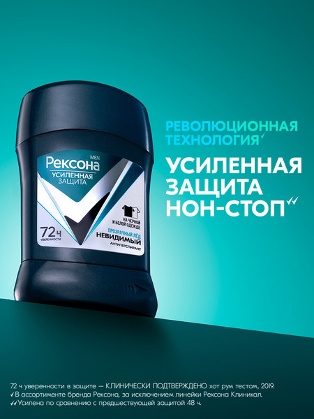 Изображение товара Антиперспирант-стик Rexona Men прозрачный лед (55г)