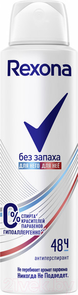 Изображение товара Дезодорант-спрей Rexona Без запаха (150мл)