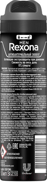Изображение товара Антиперспирант-спрей Rexona Men Антибактериальный эффект (150мл)
