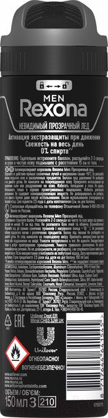 Изображение товара Антиперспирант-спрей Rexona Men прозрачный лед (150мл)