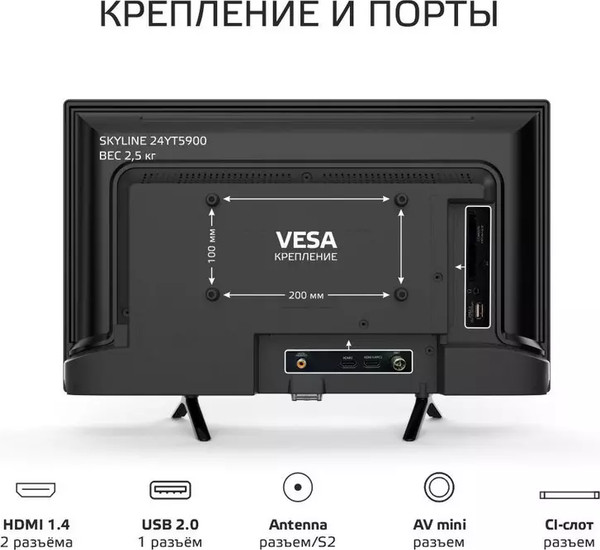 Изображение товара Телевизор SkyLine 24YT5900