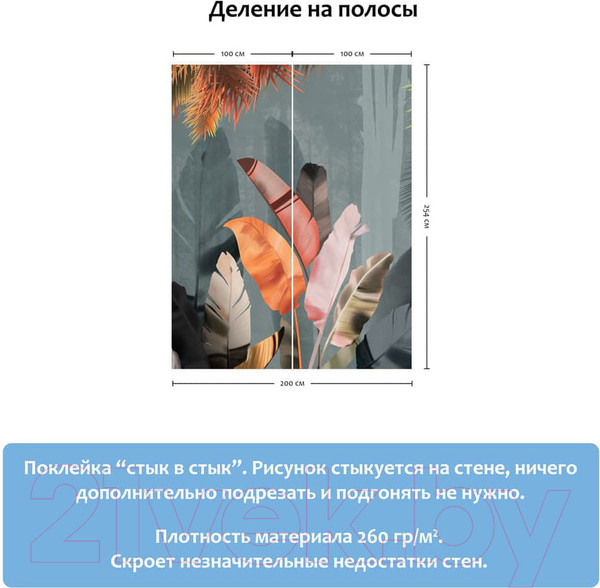 Изображение товара Фотообои листовые Citydecor Абстракция 4 (200x254)