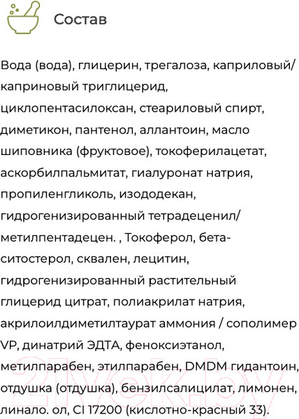 Изображение товара Крем для лица Bielenda Rose Care увлажняющий розовый (50мл)