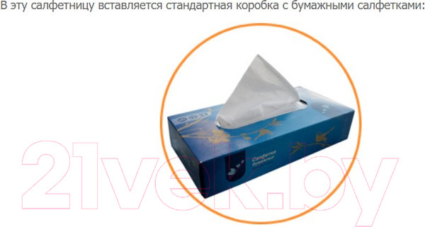 Изображение товара Салфетница Ksitex РВ-28W