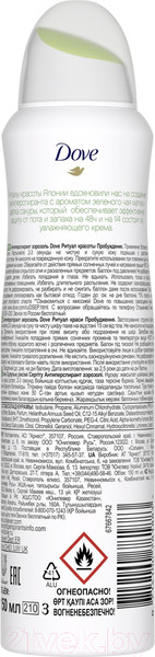 Изображение товара Антиперспирант-спрей Dove Ритуал красоты пробуждение (150мл)