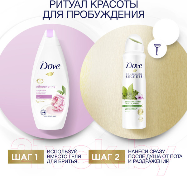 Изображение товара Антиперспирант-спрей Dove Ритуал красоты пробуждение (150мл)