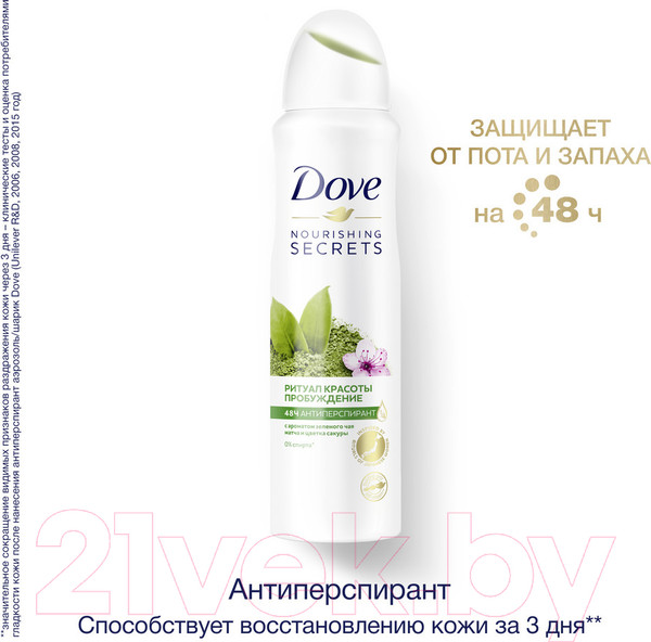 Изображение товара Антиперспирант-спрей Dove Ритуал красоты пробуждение (150мл)