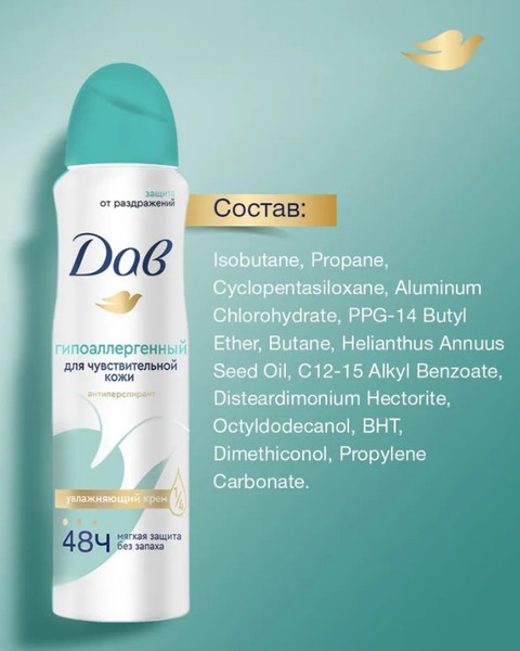 Изображение товара Антиперспирант-спрей Dove Бережная забота (150мл)