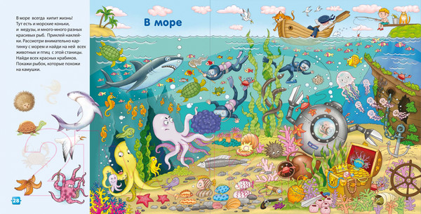 Изображение товара Развивающая книга Робинс Окружающий мир малыша (Писарева Е.)