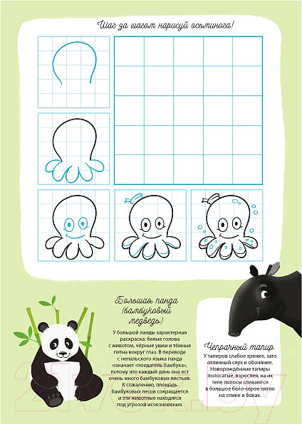 Изображение товара Развивающая книга Робинс Атлас. Животные