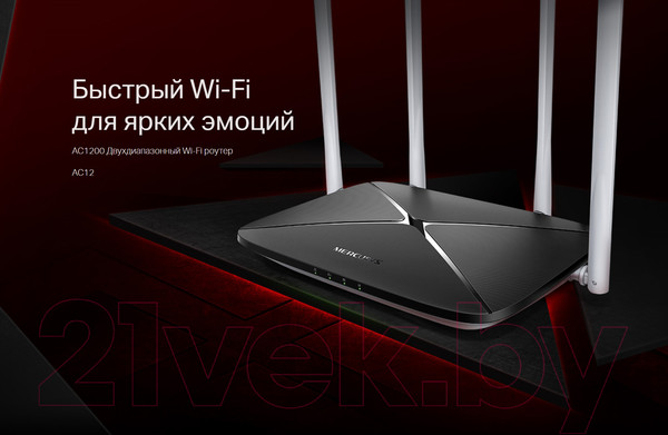 Изображение товара Беспроводной маршрутизатор Mercusys AC12 (черный)