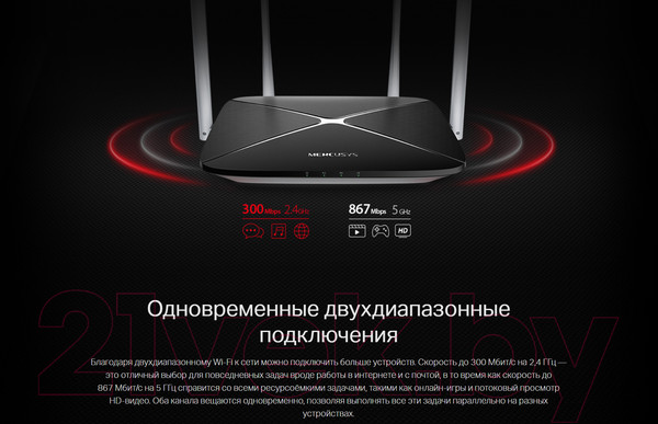 Изображение товара Беспроводной маршрутизатор Mercusys AC12 (черный)
