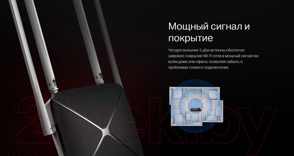 Изображение товара Беспроводной маршрутизатор Mercusys AC12 (черный)