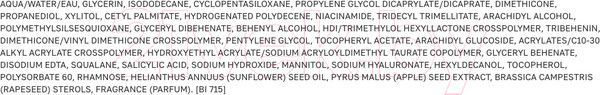 Изображение товара Крем для лица Bioderma Hydrabio Crème (50мл)