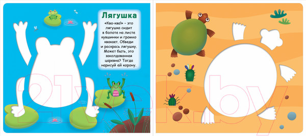 Изображение товара Раскраска Робинс Трафареты. Животные