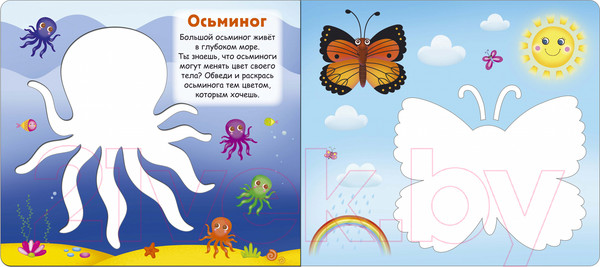 Изображение товара Раскраска Робинс Трафареты. Животные