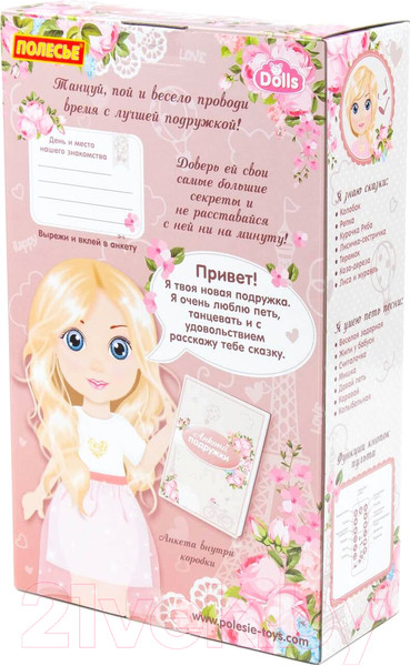 Изображение товара Кукла с аксессуарами Полесье Анна на балу / 79305