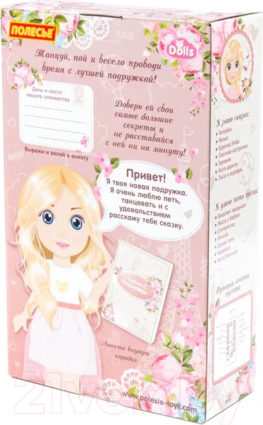 Изображение товара Кукла с аксессуарами Полесье Кристина на прогулке / 79312