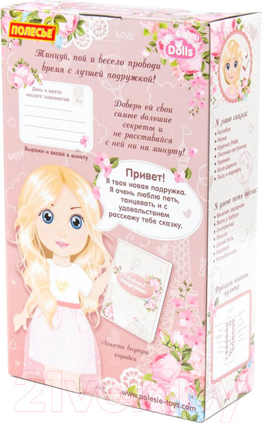 Изображение товара Кукла с аксессуарами Полесье Кристина в салоне красоты / 79336