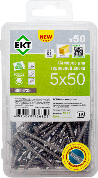 Изображение товара Саморез ЕКТ Для террасной доски TORX25 5.0x50 / B009235 (50шт, нержавеющая сталь)