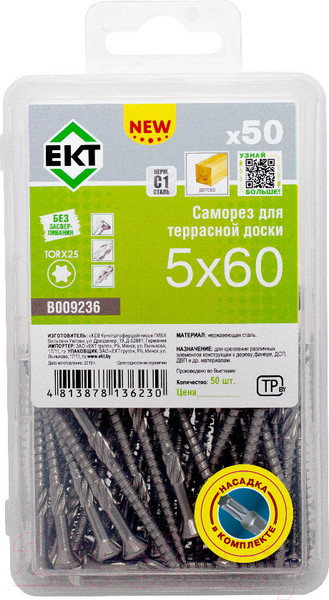 Изображение товара Саморез ЕКТ Для террасной доски TX25 5x60 / B009236 (50шт, нержавеющая сталь)