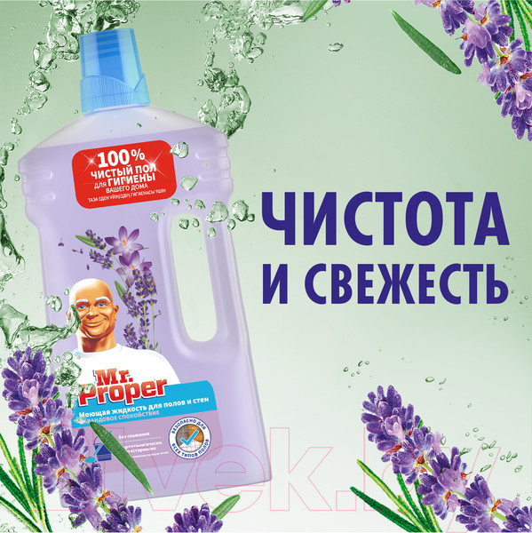 Изображение товара Чистящее средство для пола Mr.Proper Лавандовое спокойствие (1л)