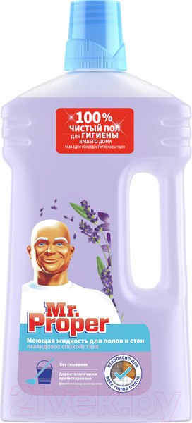 Чистящее средство для пола Mr.Proper Лавандовое спокойствие (1л)