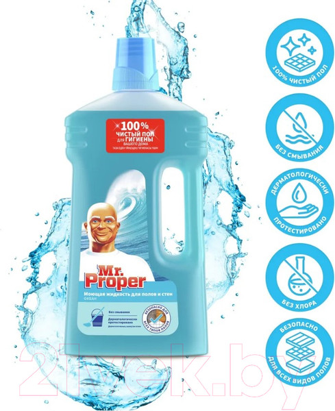 Изображение товара Чистящее средство для пола Mr.Proper Океан (1л)