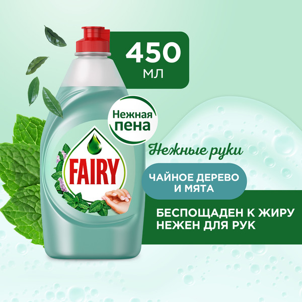 Изображение товара Средство для мытья посуды Fairy Нежные руки Чайное дерево и Мята (450мл)