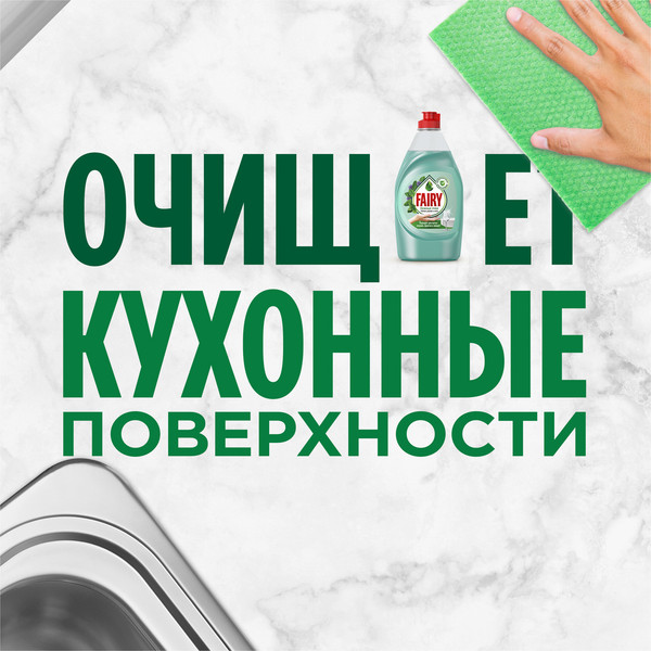 Изображение товара Средство для мытья посуды Fairy Нежные руки Чайное дерево и Мята (450мл)